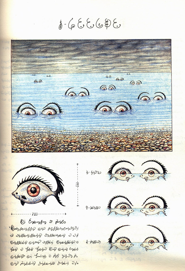 Codex Seraphinianus